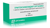 Тригексифенидил таблетки 2 мг №50