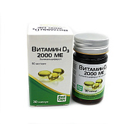 Витамин Д3 (D3) 2000 МЕ капс 570 мг №30
