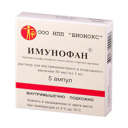 Имунофан р-р д/ин 45 мкг амп 1 мл №5