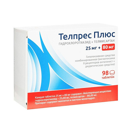 Телпрес Плюс тб 25 мг+80 мг №98