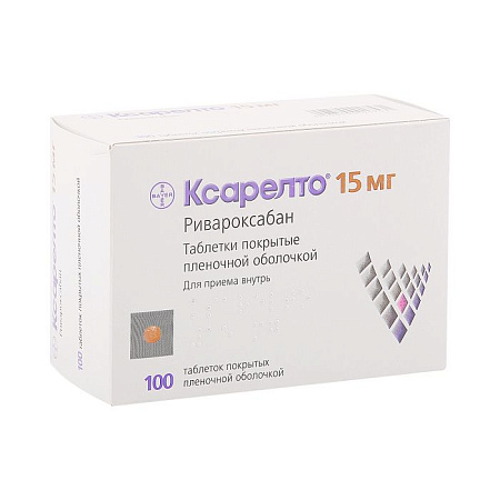 Ксарелто тб п/о 15 мг №100