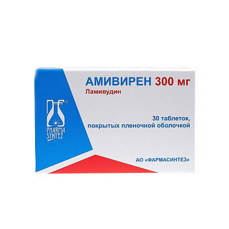 Амивирен тб п/о 300 мг №30 