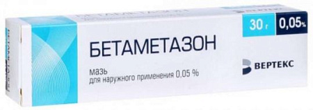 Бетаметазон Вертекс мазь 0.05% 30 г