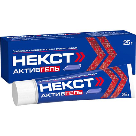 Некст Активгель гель 25 г