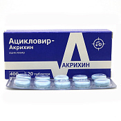 Ацикловир-Акрихин тб 400 мг №20