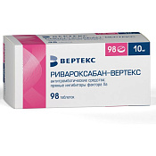 Ривароксабан-Вертекс тб п/о 10 мг №98
