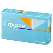 Стрезам капс 50 мг №60