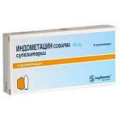 Индометацин Софарма супп рект 50 мг №6