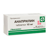 Анаприлин тб 10 мг №50
