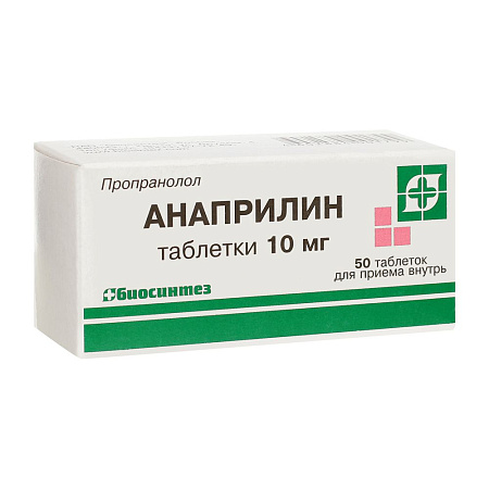 Анаприлин тб 10 мг №50