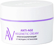 Крем Аравия (Aravia) Laboratories для лица от морщин регенерирующий с ретинолом 50 мл