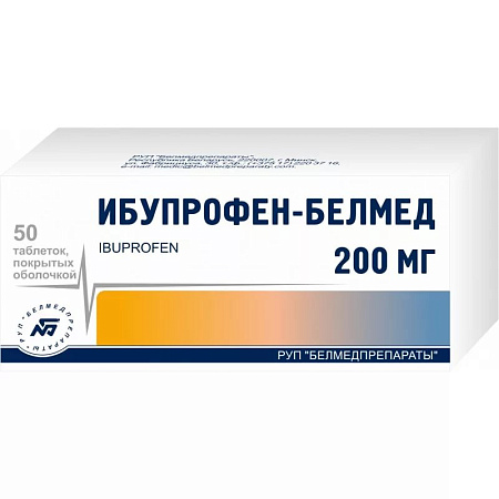 Ибупрофен тб п/о 200 мг №50