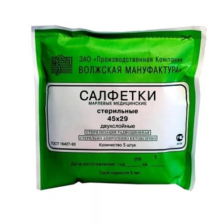 Салфетки стер 45см х 29см №5
