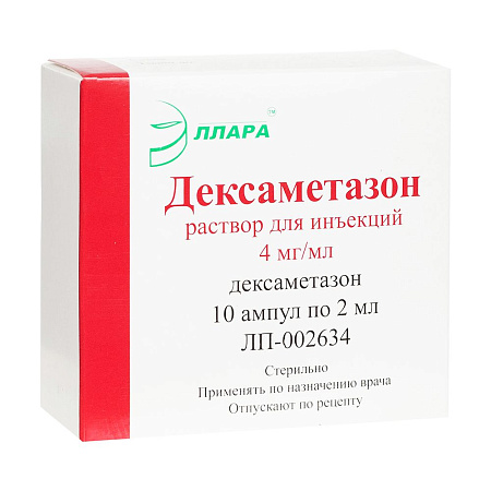 Дексаметазон р-р д/ин 4 мг/мл амп 2 мл №10