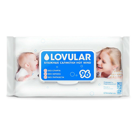Салфетки влажные Ловулар (Lovular) для детей №96