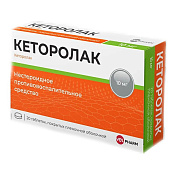 Кеторолак тб п/о 10 мг №20