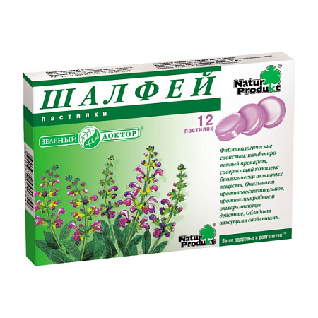 Шалфей Натур Продукт паст №12