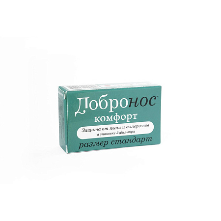 Фильтр Добронос Комфорт для носа стандарт №3