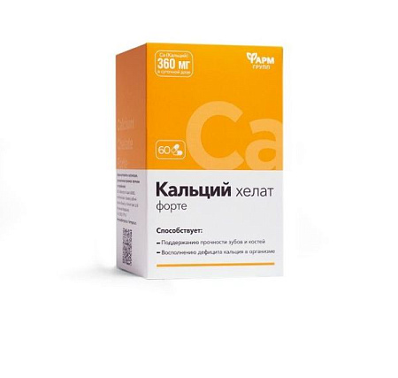Кальций Хелат Форте капс №60