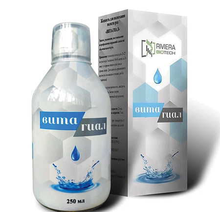 Вита-Гиал средство д/полоскания полости рта 250 мл