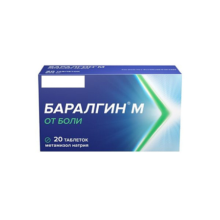 Баралгин М тб 500 мг №20