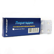 Лоратадин тб 10 мг №30