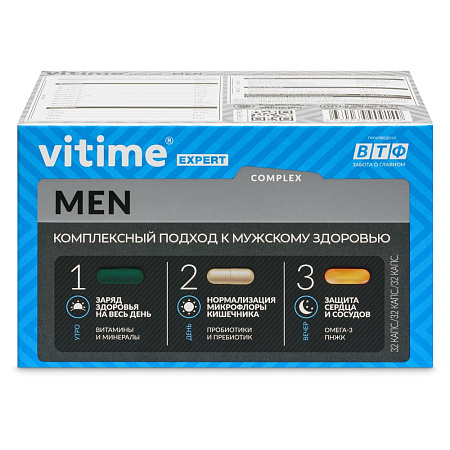 Витайм Эксперт для мужчин (Vitume expert men) капс №96 (№32 утро + №32 день + №32 вечер)