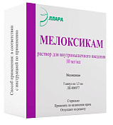Мелоксикам р-р в/м введ 10 мг/мл амп 1.5 мл №5