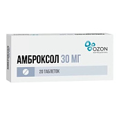 Амброксол тб 30 мг №20