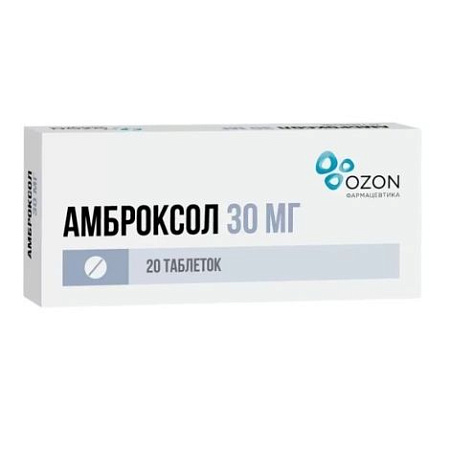 Амброксол тб 30 мг №20