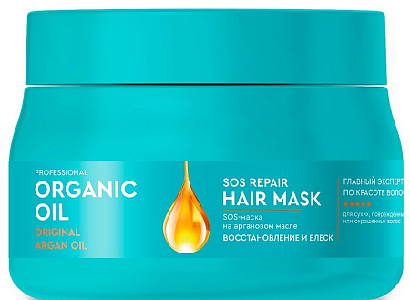 Маска-SOS Professional Organic Oil на аргановом масле восстановление и блеск 270 мл