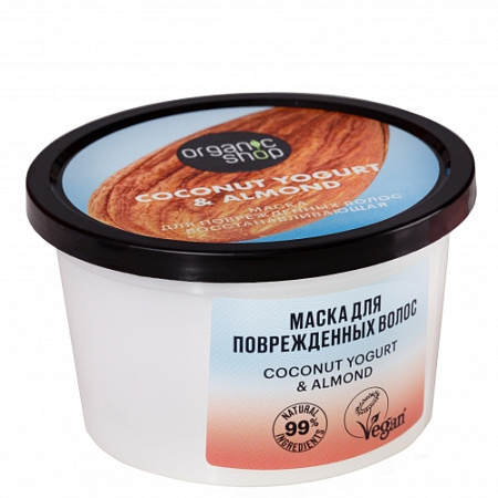 Маска Органик Шоп (Organic Shop) Восстанавливающая для поврежденных волос 250 мл