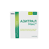 Азитрал Макс капс 500 мг №3 