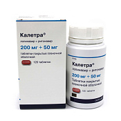 Калетра тб п/о 200 мг+50 мг №120