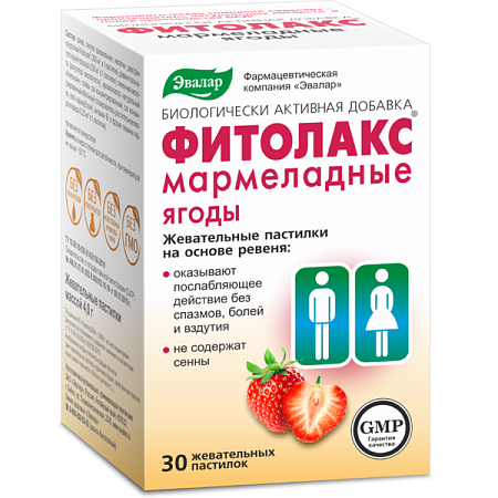 Фитолакс мармеладные ягоды пастилки жев №30