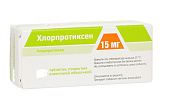 Хлорпротиксен тб п/о 15 мг №50