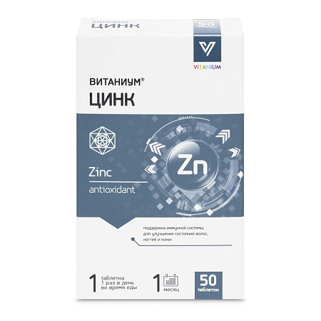 Цинк Витаниум таблетки 120 мг №50