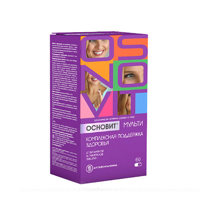 Основит Мульти комплексная поддержка здоровья капс №30+№30