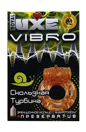 Кольцо вибрационное Люкс Роял (Luxe Royal) "Скользская турбина"+ презерватив