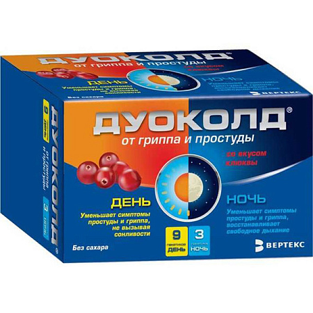 Дуоколд пор д/приг р-ра Клюква набор День №9/ночь №3