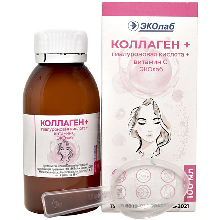 Коллаген + гиалуроновая кислота + витамин С Эколаб 100 мл