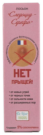 Лосьон Следоцид Серебро для проблемной кожи 50 мл