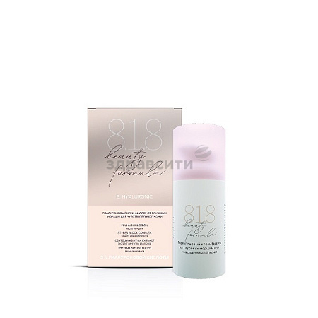 Крем-филлер 818 Бьюти Формула (818 Beauty Formula) Estiqe от гл/морщин 30 мл Крем-филлер 818 Бьюти Формула (818 Beauty Formula) Estiqe от гл/морщин 30 мл