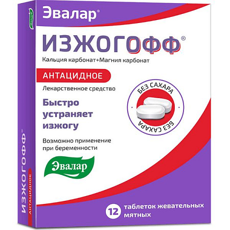 ИзжогОФФ тб жев мятные 680 мг + 80 мг №12