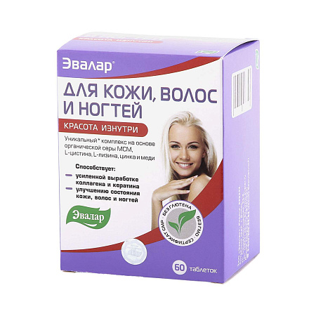 Для кожи, волос и ногтей Эвалар тб №60