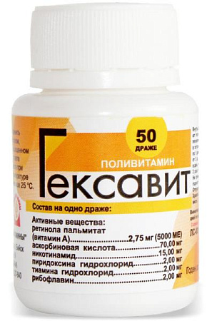 Гексавит драже №50