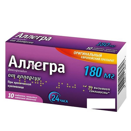 Аллегра тб п/о 180 мг №10