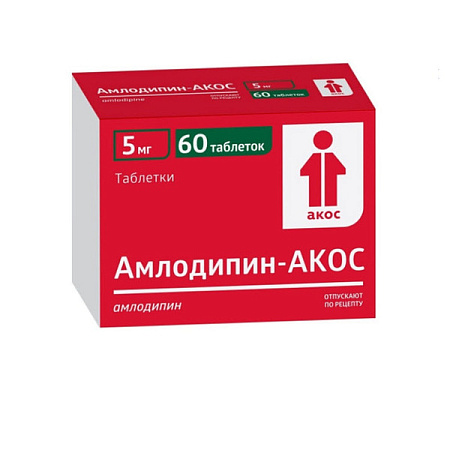 Амлодипин-АКОС тб 5 мг №60 