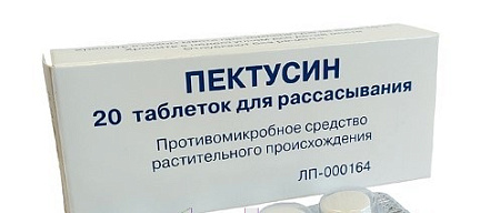 Пектусин тб д/рассас №20