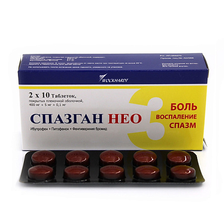 Спазган Нео тб п/о №20